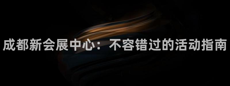 果博平台真实吗安全吗可信吗安全吗