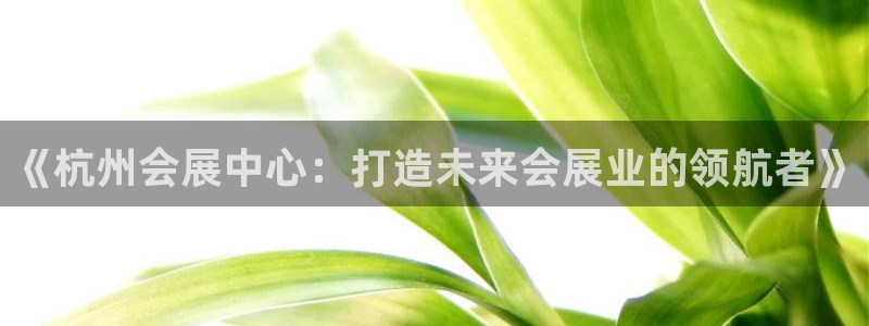 果博公司联系方式