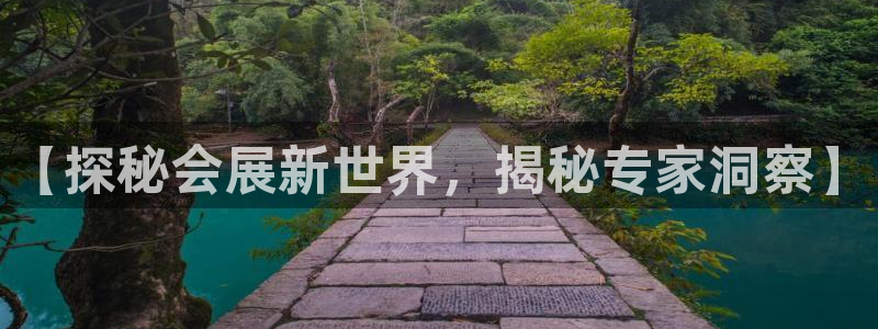 果博注册会员：【探秘会展新世界，揭秘专家洞察】